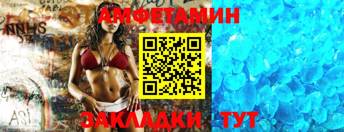 Amphetamine Premium Ялуторовск