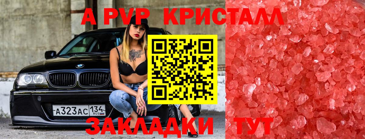 Альфа ПВП СК КРИС Ялуторовск
