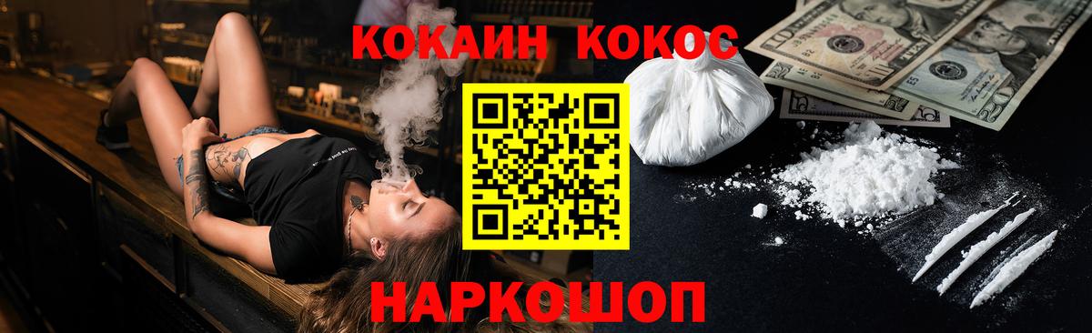 Ялуторовск  КОКАИН Fish Scale  Вход с VPN 