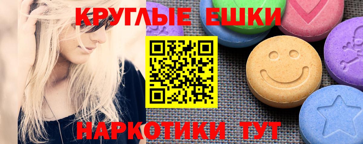 Ялуторовск  ЭКСТАЗИ 280мг  Экстази  ЭКСТАЗИ 300 mg  купить наркотики цена  Вход с VPN 