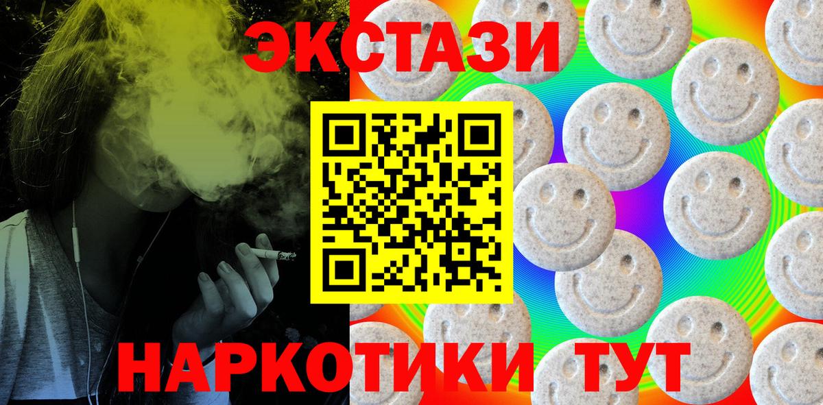 Экстази 99% Ялуторовск