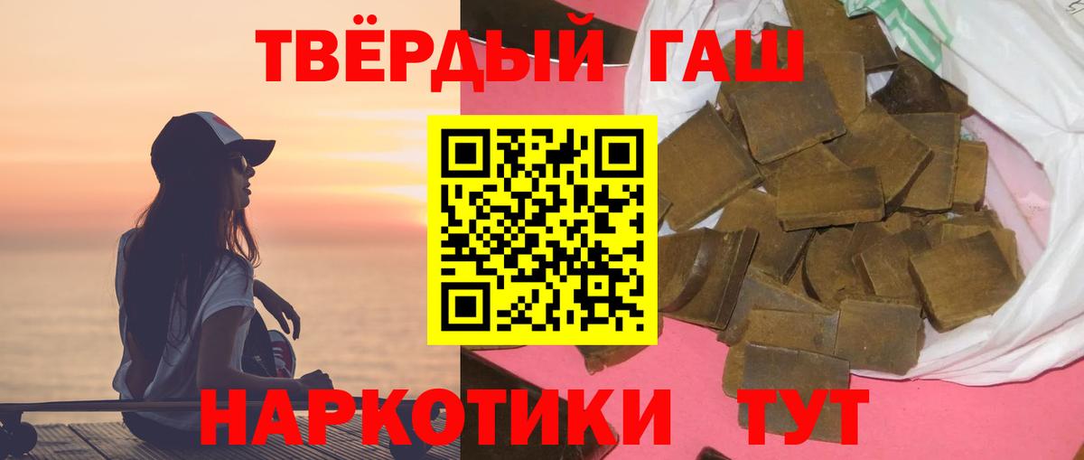 Ялуторовск  Гашиш Ice-O-Lator  Вход с VPN  Гашиш Изолятор 