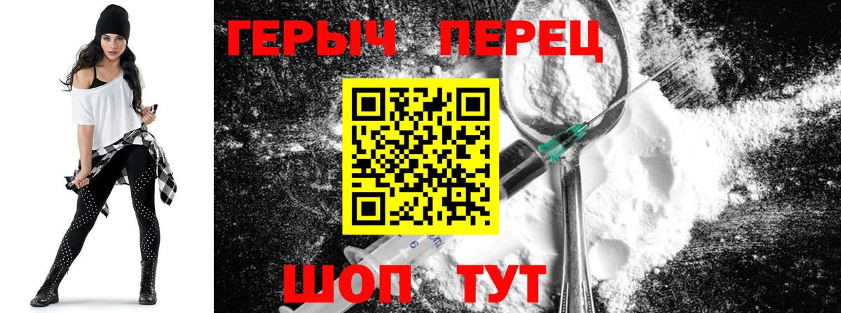 Героин афганец Ялуторовск
