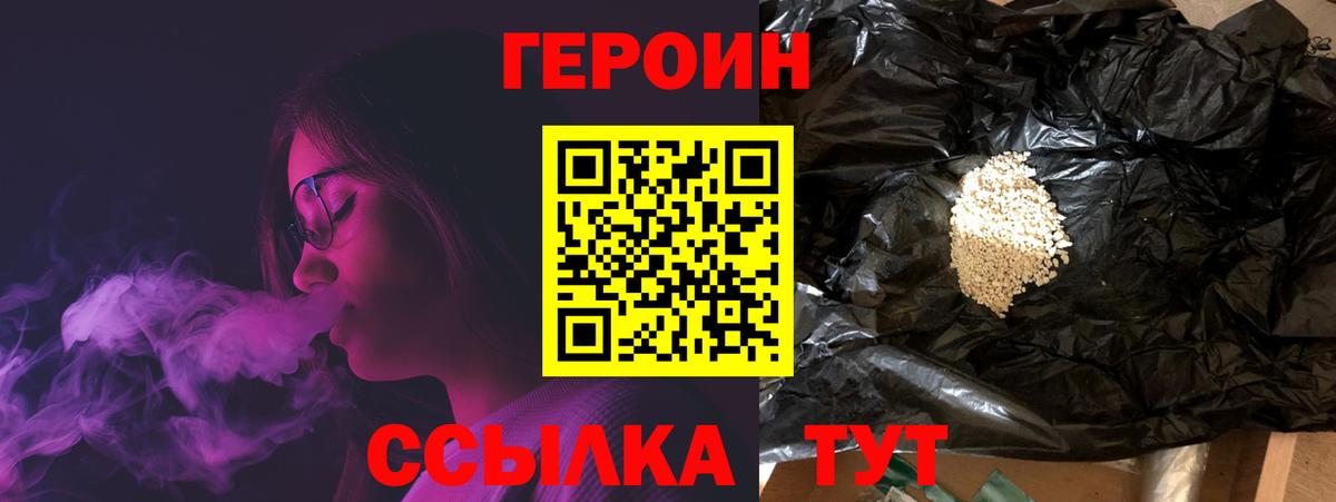 Ялуторовск  ГЕРОИН VHQ  Вход с VPN 