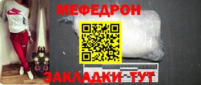 меф Кумертау