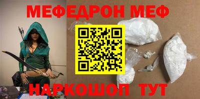 меф Кумертау