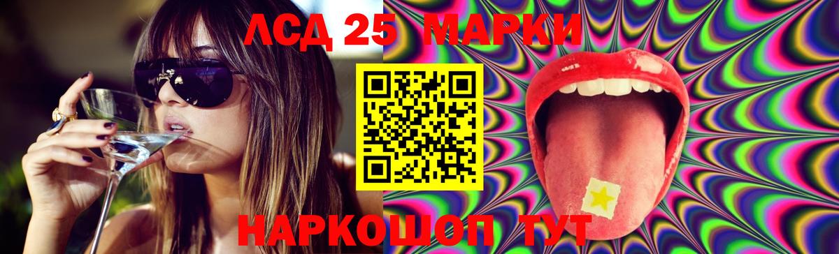 ЛСД экстази ecstasy  Вход с VPN  LSD-25 экстази кислота  Ялуторовск 