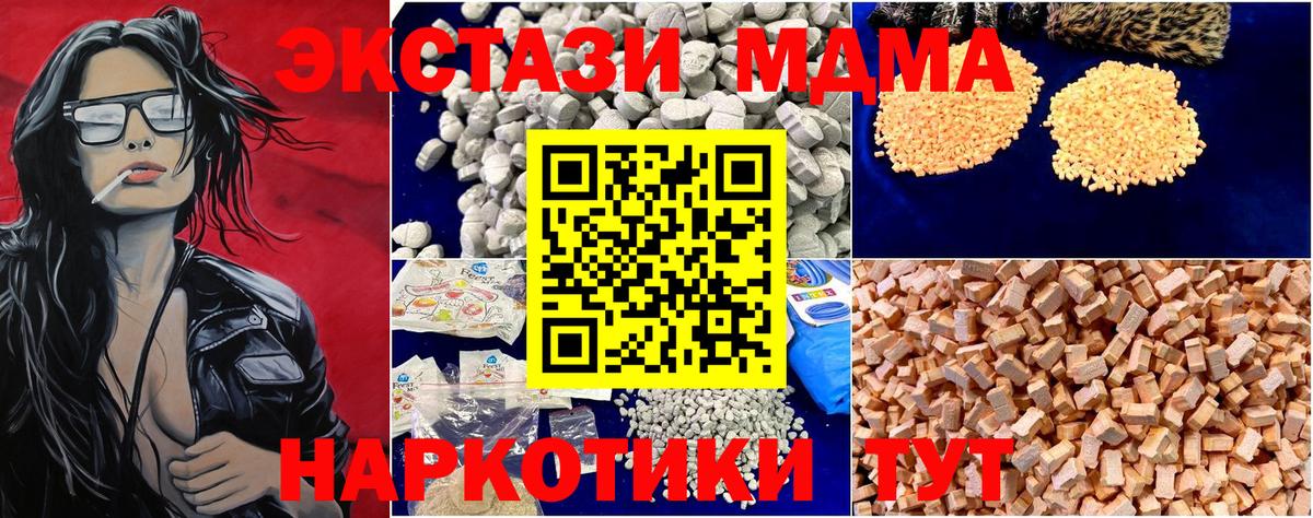 МДМА Molly Ялуторовск