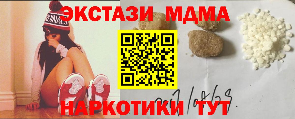 Ялуторовск  MDMA  Вход с VPN  МДМА Molly 