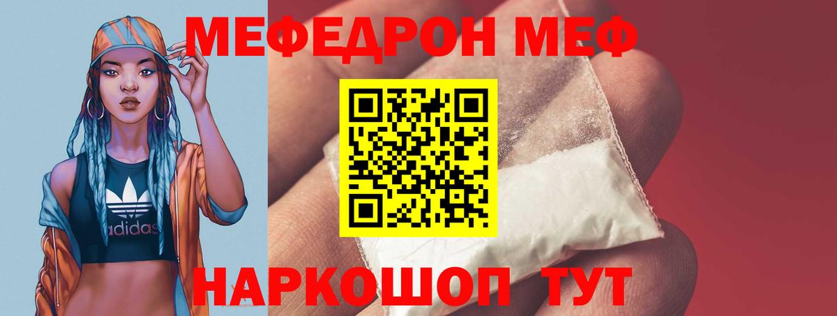 МЯУ-МЯУ  МЯУ-МЯУ 4 MMC  Меф  Ялуторовск  Вход с VPN  Меф мяу мяу 