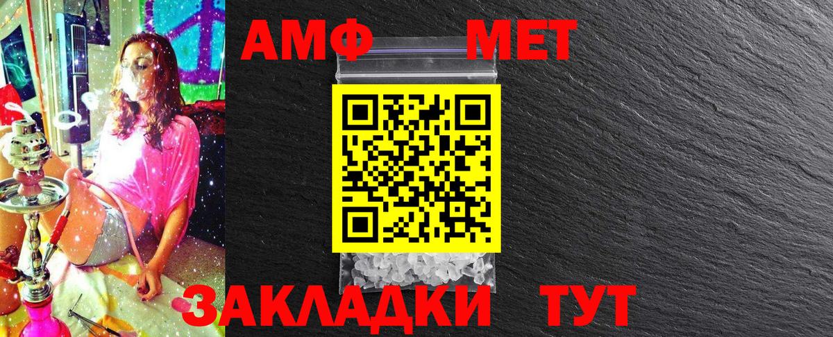 МЕТАМФЕТАМИН Methamphetamine Ялуторовск