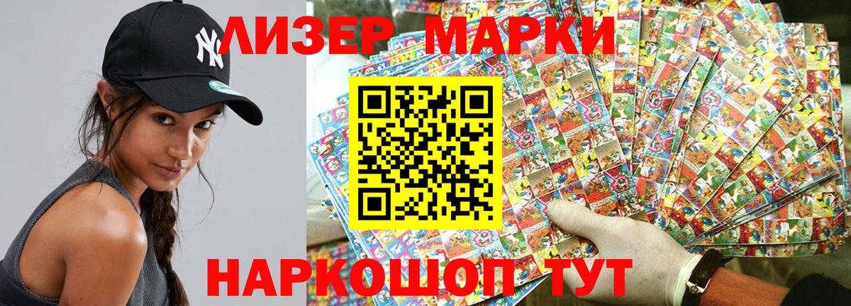 Марки NBOMe 1500мкг  Вход с VPN  Марки 25I-NBOMe  Ялуторовск 